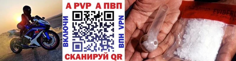 Alfa_PVP VHQ  Фокино 