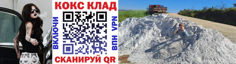 как найти наркотики  Фокино  COCAIN 97% 