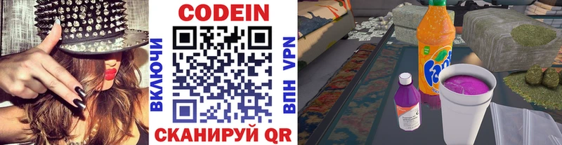 купить закладку  Фокино  Кодеиновый сироп Lean напиток Lean (лин) 