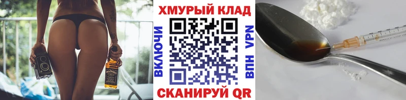 купить наркотик KRAKEN ТОР Героин белый Фокино