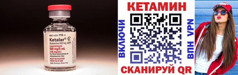 КЕТАМИН ketamine  Фокино 