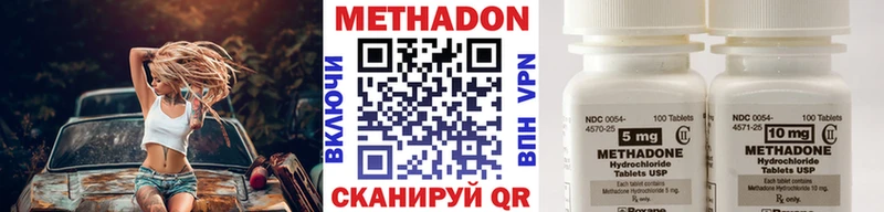 закладка  Фокино  МЕТАДОН VHQ 