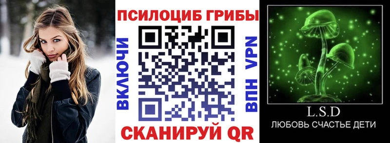 Псилоцибиновые грибы ЛСД Фокино